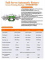 触摸屏高速度全自动4色印花机 2