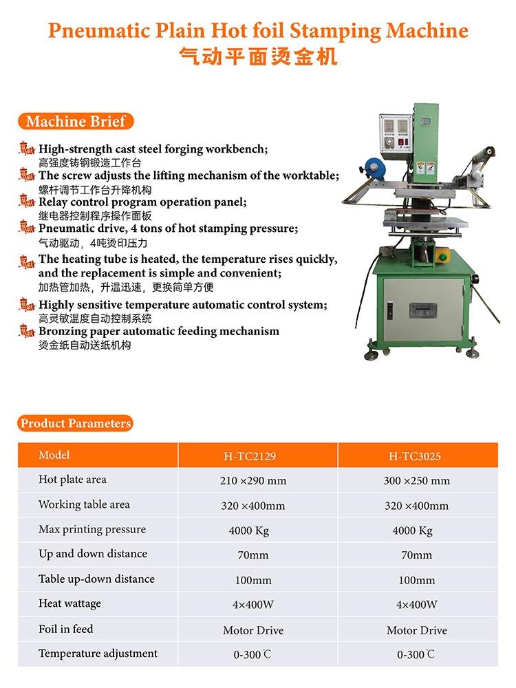 Easy operation safety style Plastics components hot stamping machine(H-TC2129) 2