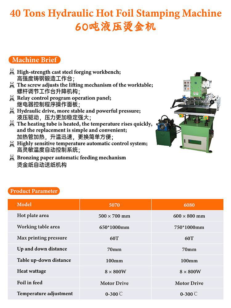 Embossing Hydraulic hot stamping machine(HH-TC6080LPT) 2