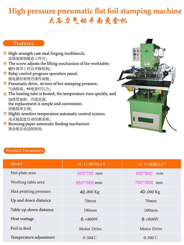 Wooden door hot stamping machine(H-TC6080LPT) 2