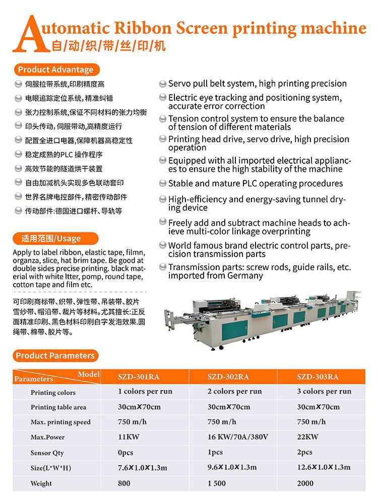 Automatically ribbon screen printing machine 2