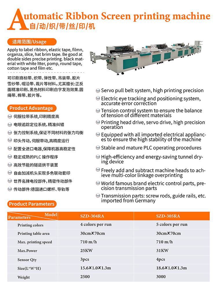 Automatically ribbon screen printing machine 3