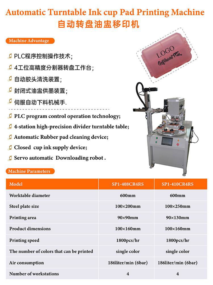 Full servo One color pad printing machine with rotating table 3