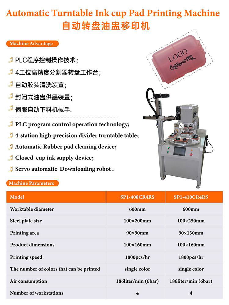 One color pad printing machine with rotating table 3