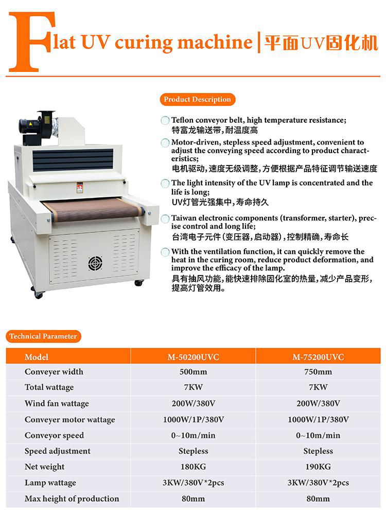 Flat UV Curing Machine 2