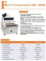 Tunnel Flat UV Curing Machine for paper electric aboard 2
