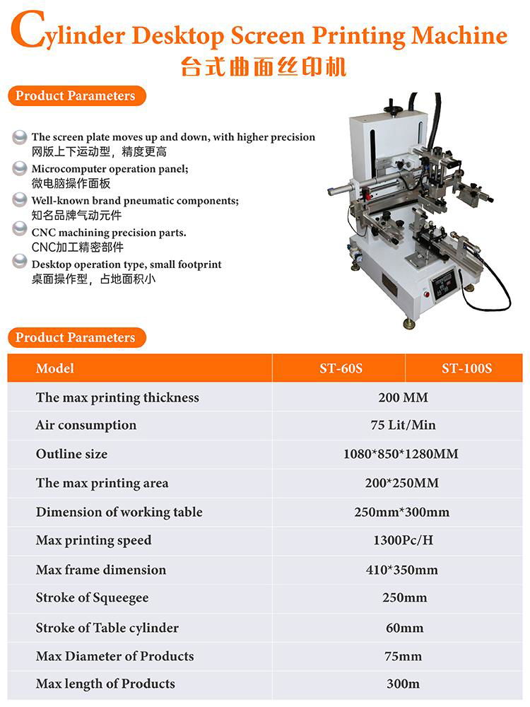 Tabletop  Cylinder screen printer 2