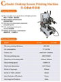 臺式精密 圓柱體絲印機 2