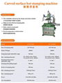 Flat/cylinder hot stamping machine( H-TC1530K) 2
