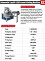 UVLED奶茶杯自動絲印機 2