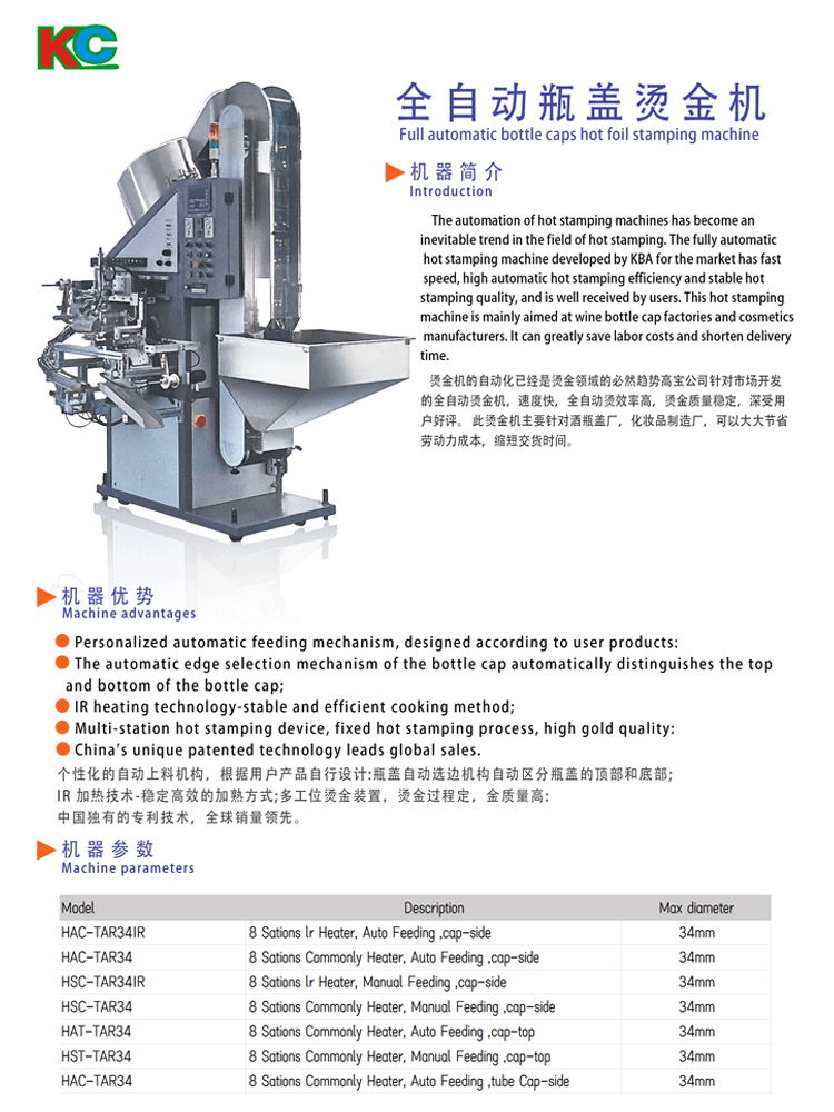 Cosmetic bottle cap top  hot stamping machine 3