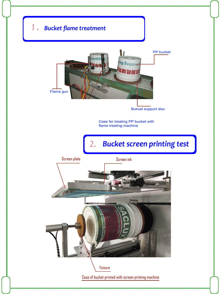 油漆桶絲印機