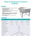 Micro-computer film processing machine