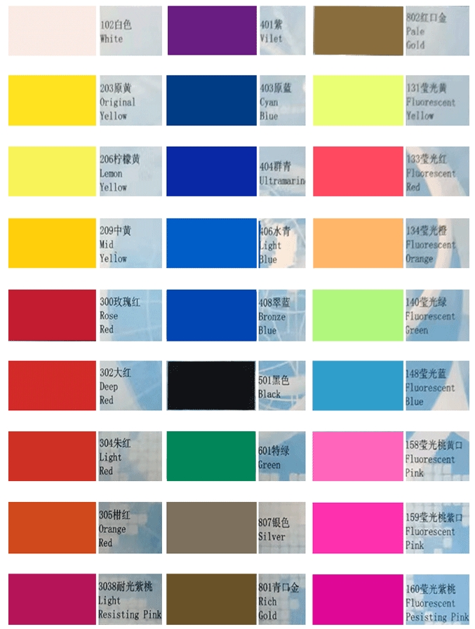 移印油墨