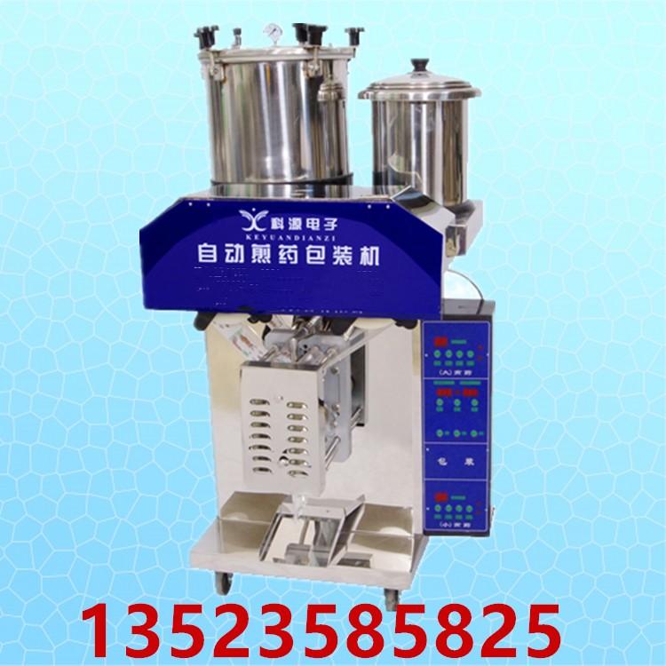 河南科源全自動中藥煎藥機包裝機微壓1+1 2
