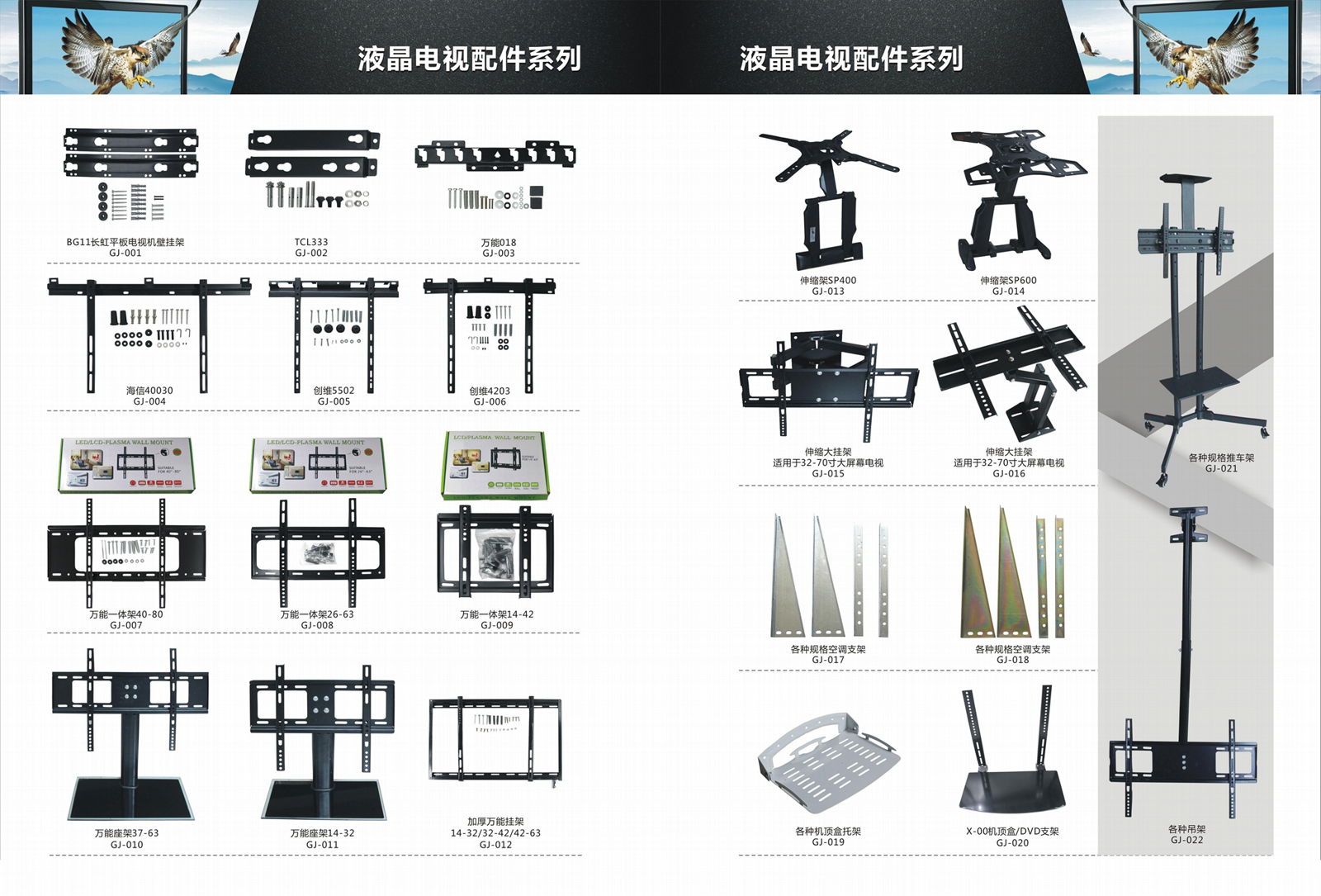 TV bracket TV holder 