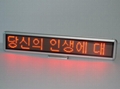 High quality P4.0 matrix 22''Lx4''H LED Message Moving Sign Display 2