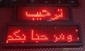 Factory price Scrolling message Arabic Programmable led name badge board 
