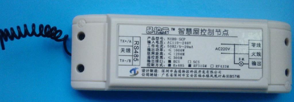 RS485網絡開關控制器