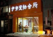 重慶商場廣告牌  重慶商場燈箱製作   重慶商場標識