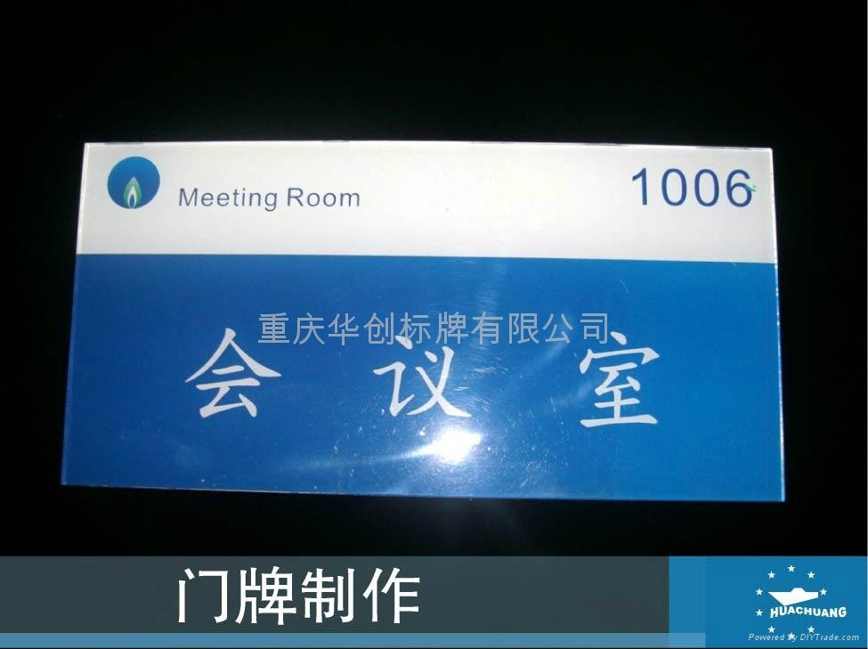 重慶學校科室牌  重慶學校導視牌   重慶學校門號牌製作