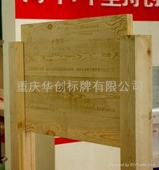   重慶酒店廣告牌   重慶酒店標識牌設計製作