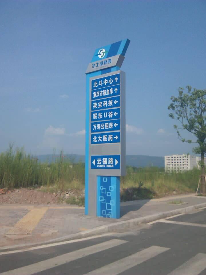 重慶醫院科室牌設計製作  重慶醫院索引牌   重慶醫院燈箱 4