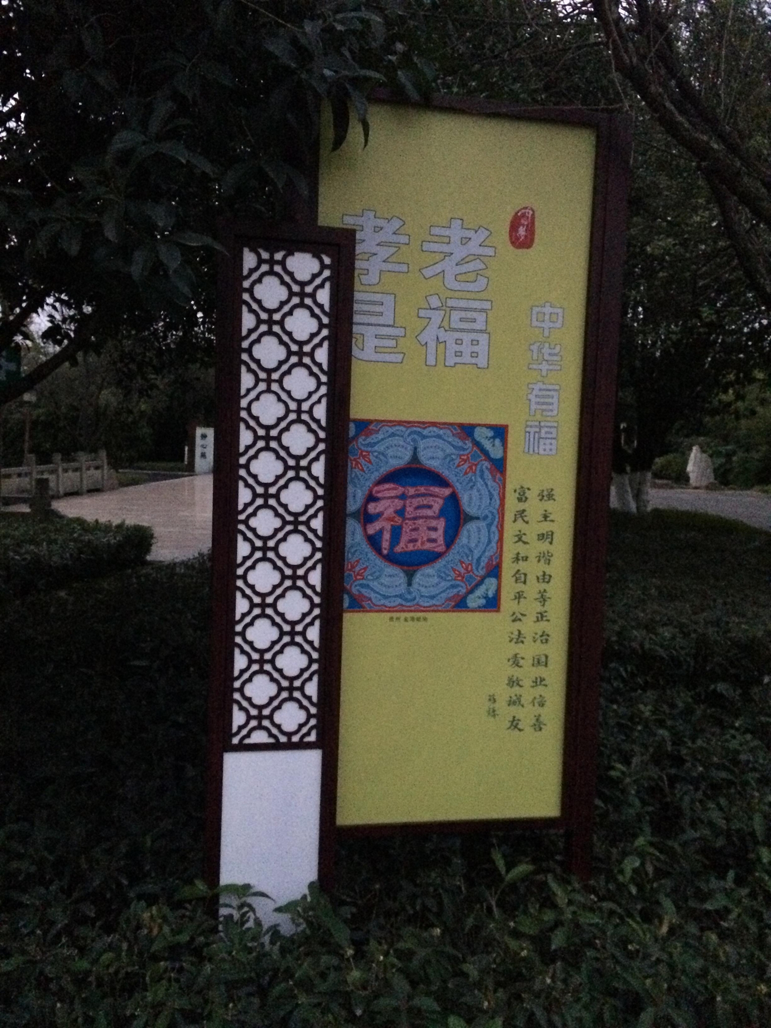 重庆防腐木菠萝格木质标牌标识设计制作 2