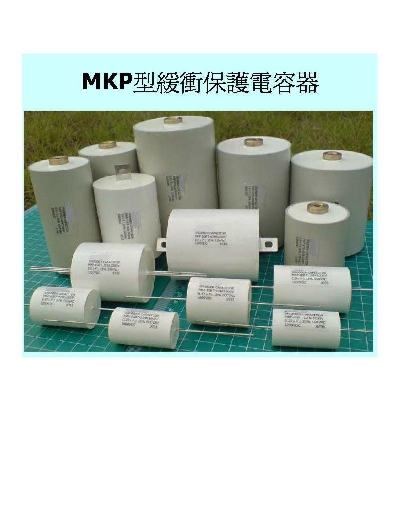 MKP-IGPT高压电容(高频振荡电容器)