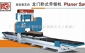 大型木工龙门锯HD900