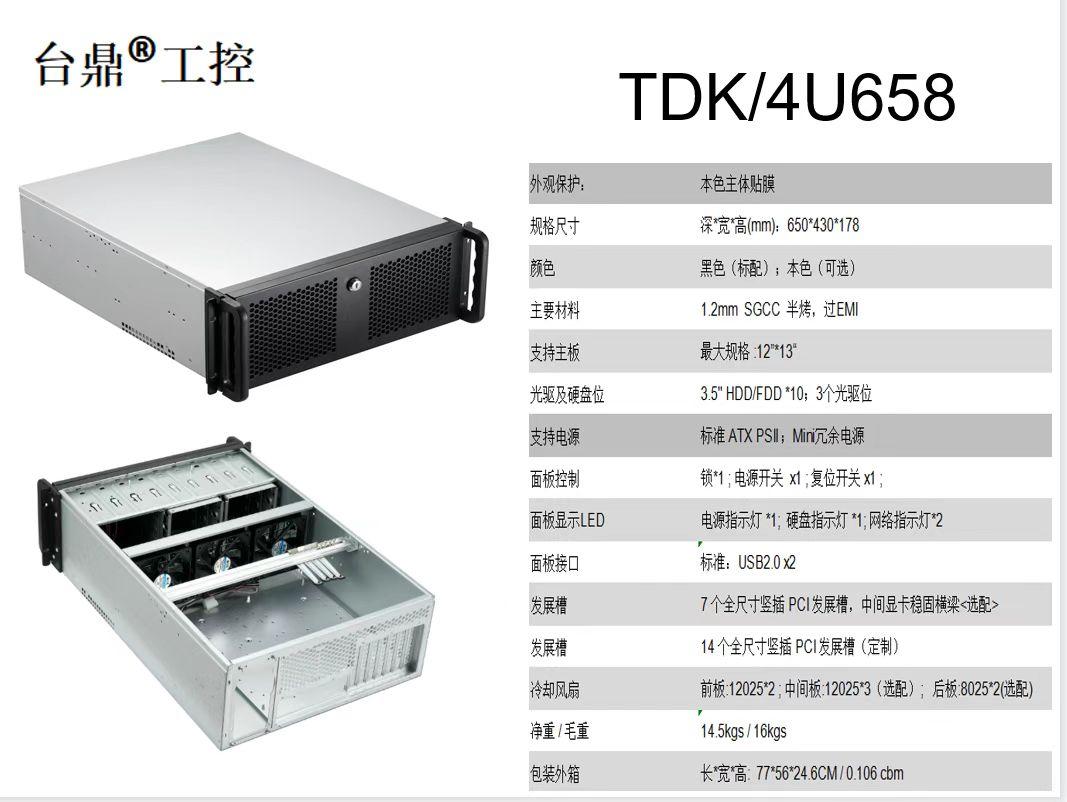 台鼎工控加長版