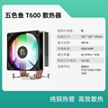 六铜管散热器