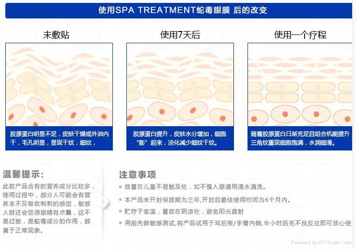 婴儿面蛇毒补水紧致眼膜 5