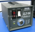 CLT-50 電源