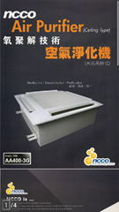 Air Puritier ( Ceiling Type)