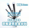 High hardness and high wear-resistant carbide nozzle material 1