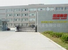 陝西國強煤礦安全裝備股份有限公司