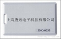 TY-T601C型 有源超薄卡