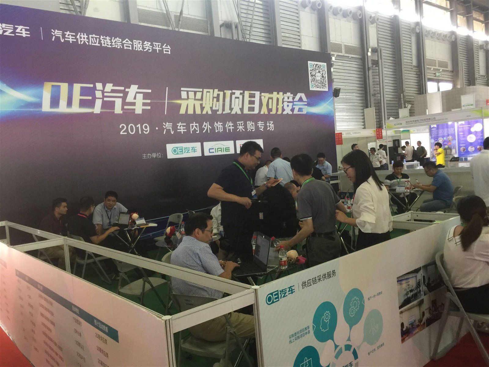2020上海国际汽车座椅创新与技术应用展览会 （CIAIE 2020） 4