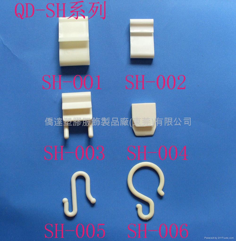 S形塑塑膠挂鈎 2