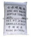 Zinc sulfate heptahydrate 2