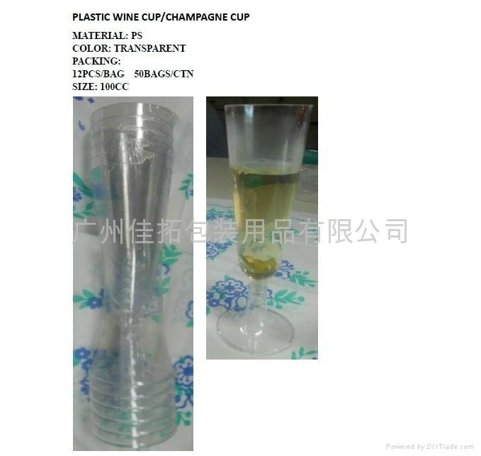 Plastic beer cup  5