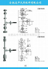 集装箱门锁