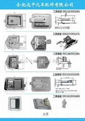 工具箱锁