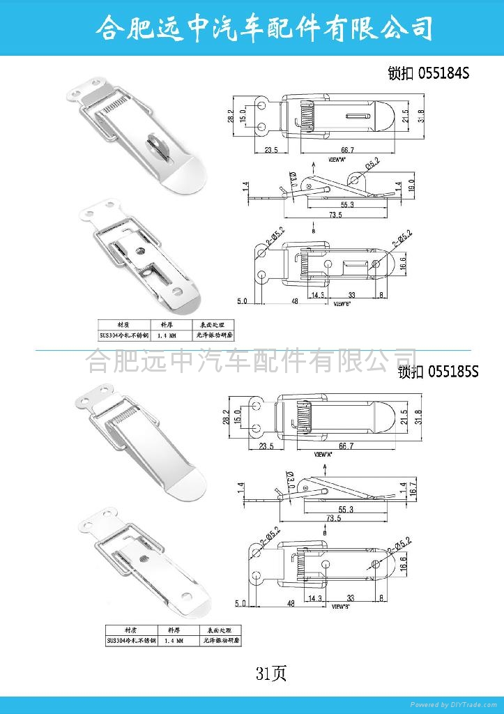 厢式货车插销 3