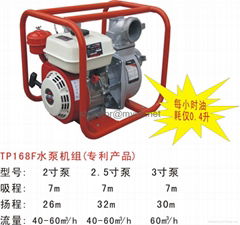 agriculture wind cool diesel pump