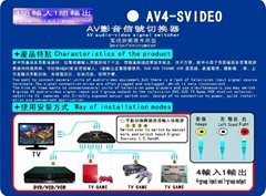 AV audio-video signal switcher