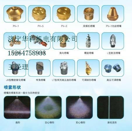 采煤隨機水電聯動噴霧裝置    5