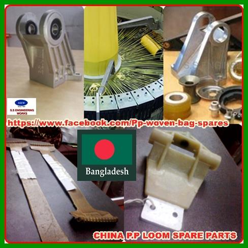 CHINA WOVEN LOOM MACHINE SPARE PARTS 5