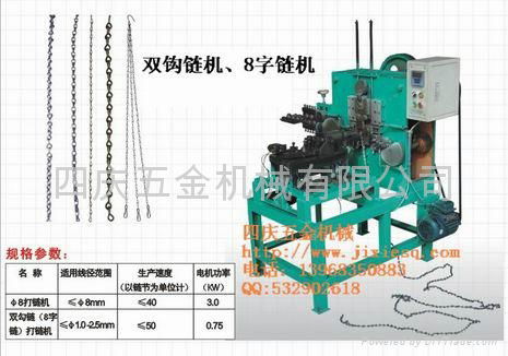 金屬鏈條自動焊接機